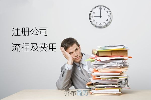 成都工商注冊(cè)續(xù)費(fèi)關(guān)鍵問題