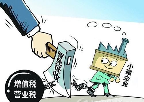 小微企業(yè)都能減免哪些稅費(fèi)