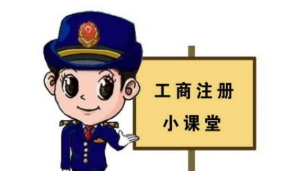 成都注冊(cè)公司法人是否需要在