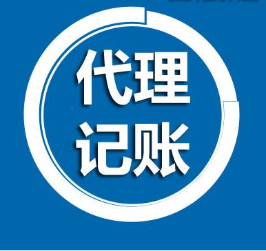 申請(qǐng)商標(biāo)注冊(cè)費(fèi)用如何做賬