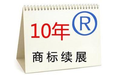 注冊商標(biāo)要交年費(fèi)嗎